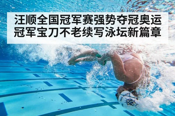 swimmer flip turn