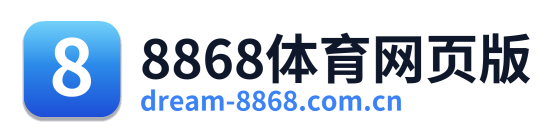 8868体育网页版